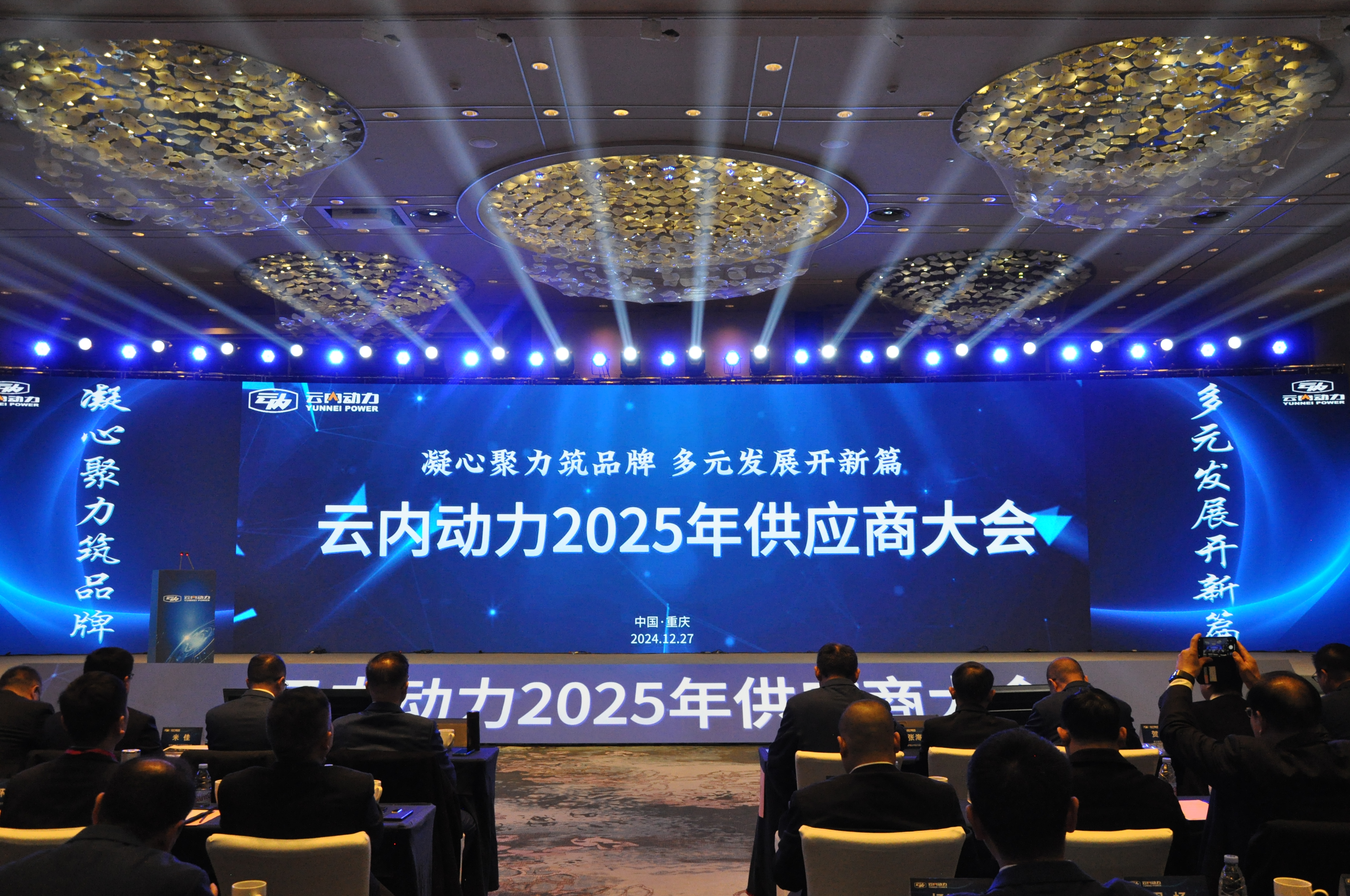 zoty中欧动力2025年供应商大会圆满召开