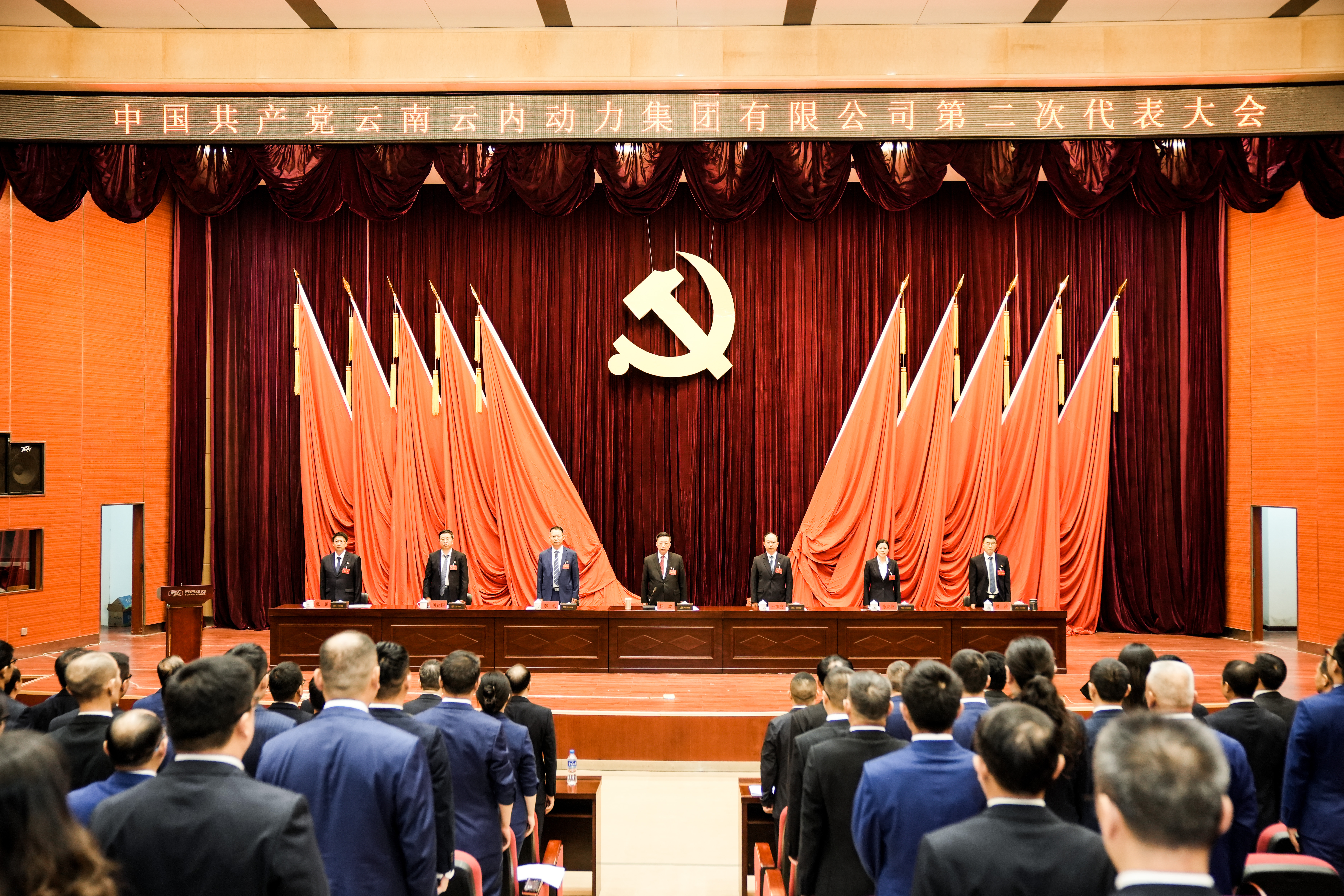 中国共产党云南zoty中欧动力集团有限公司第二次代表大会胜利召开