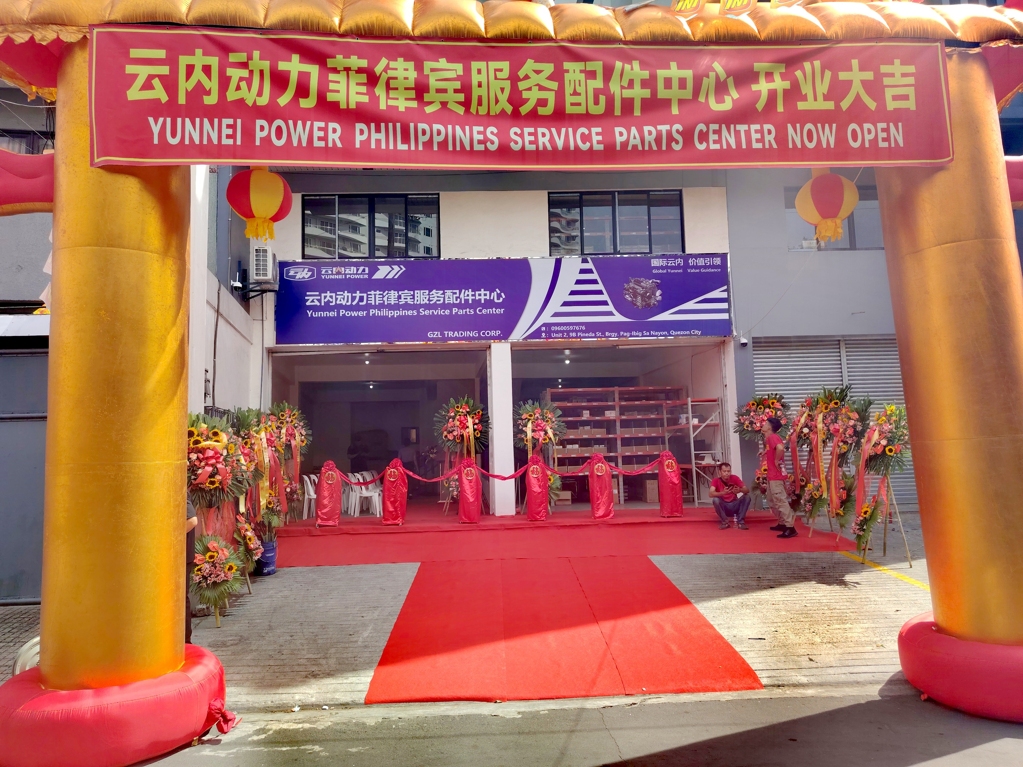 zoty中欧动力菲律宾服务配件中心在马尼拉正式成立